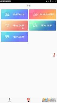 娱乐吃瓜语音是什么软件,热门社交软件背后的趣味与奥秘
