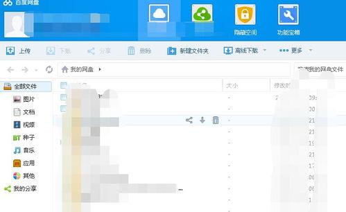 深度吃瓜娱乐圈百度网盘,娱乐圈吃瓜群众如何玩转百度网盘